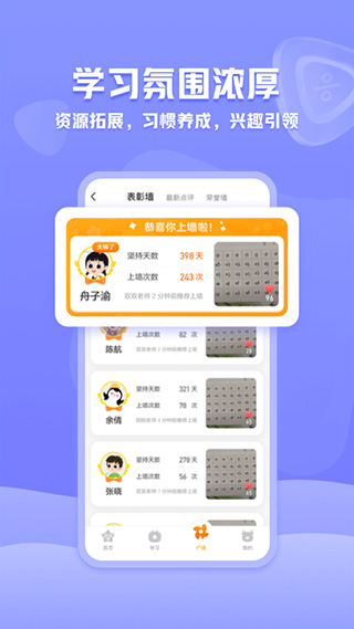 小鹿成语截图