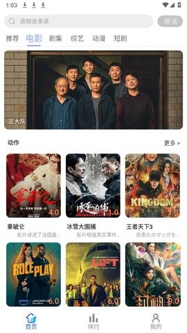 千年影视截图