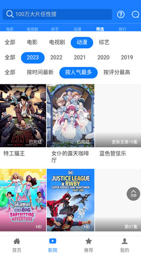 东明影视截图