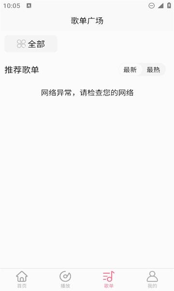 乐町音乐盒截图