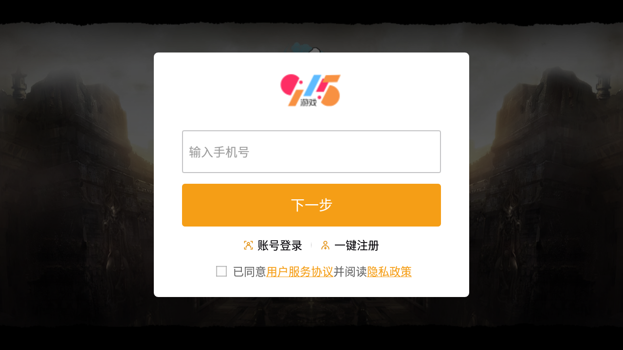 千年雨客传截图