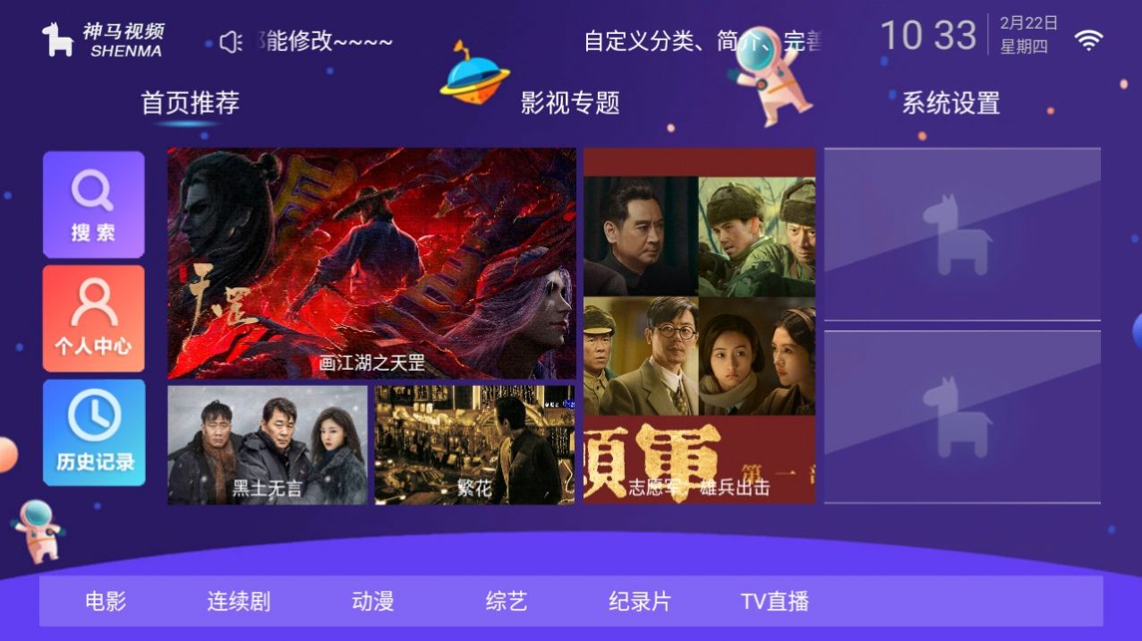 晨风tv截图