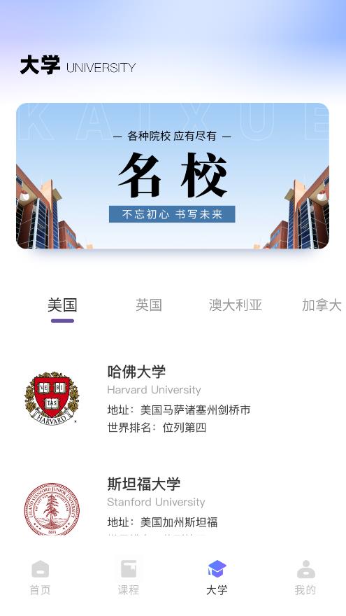 同桌英语截图