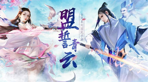 青云仙境截图