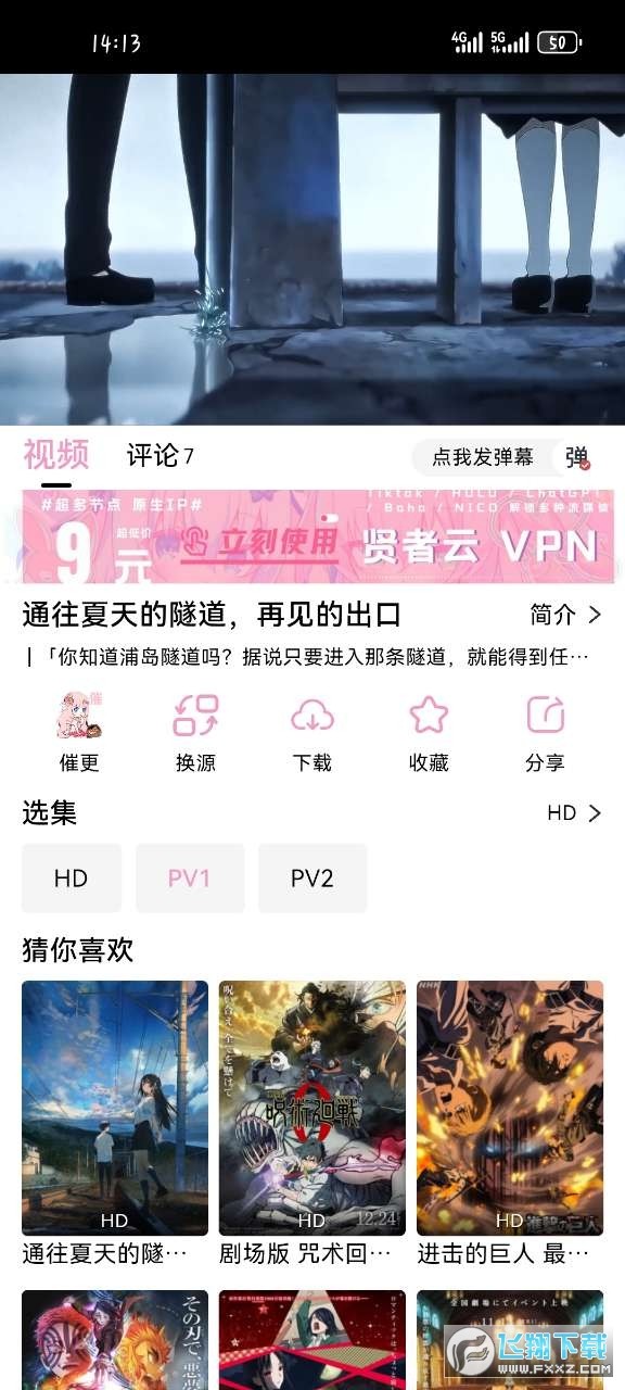 宫下动漫1.0.2截图