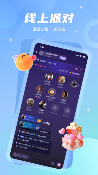 搭虾截图
