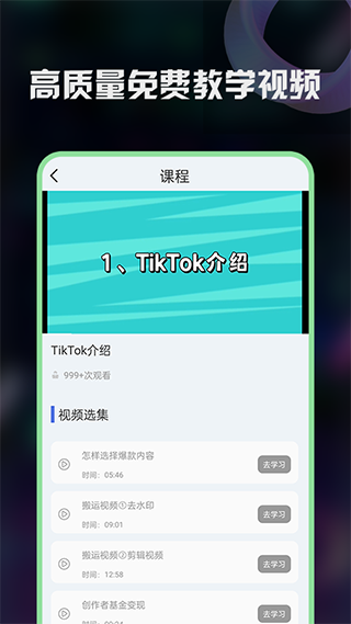 TK助手截图