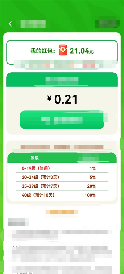 喵喵来招财截图