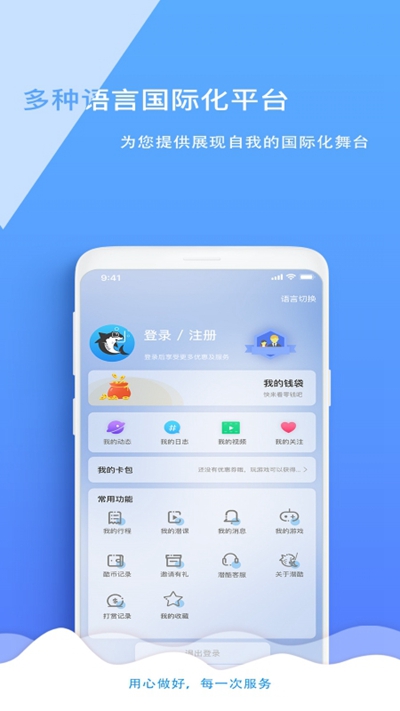 潜酷截图