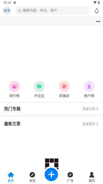 AoHo二次元社区截图