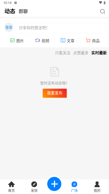 AoHo二次元社区截图