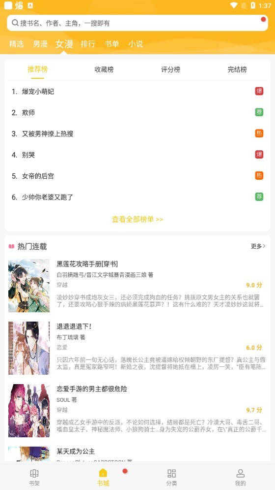 触动漫画截图