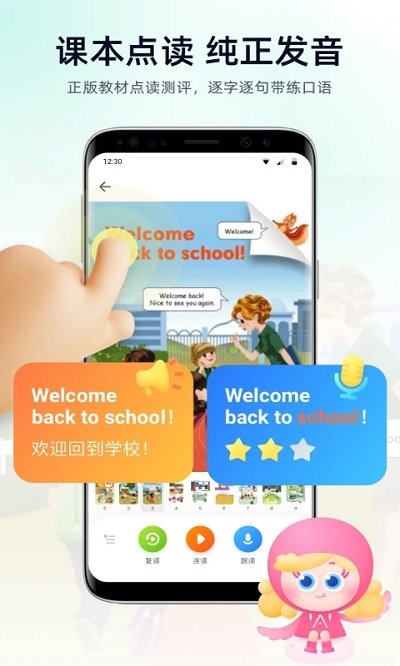 智学图书截图