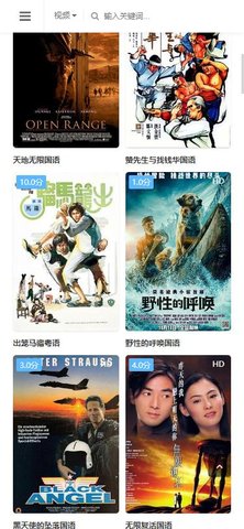 高德影视截图