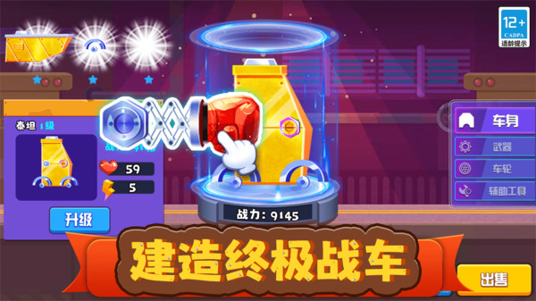 我战车玩的贼6截图