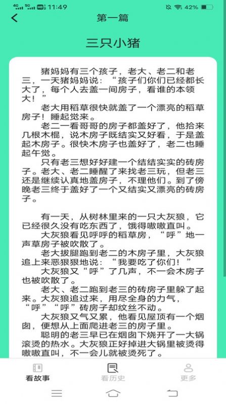 极点乐看截图