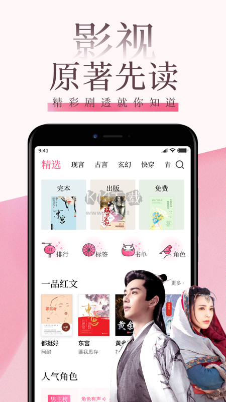 朵云小说截图