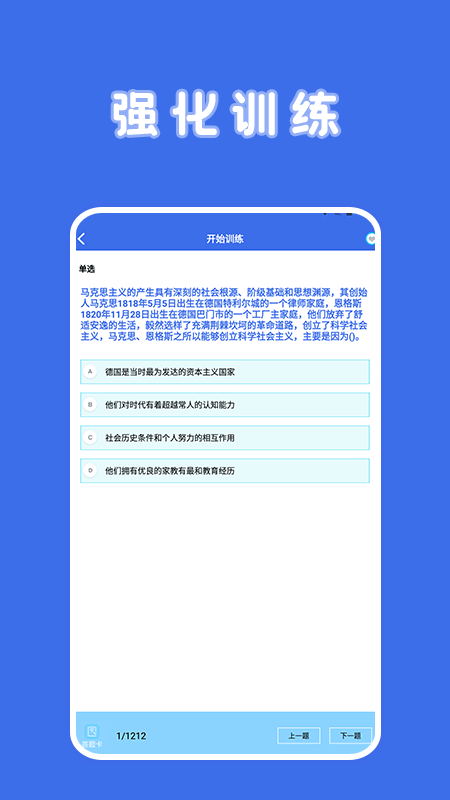 考研题库宝典截图