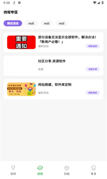 阿杰软件库截图