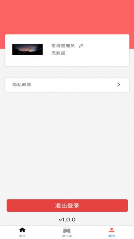 视频记录与分享截图
