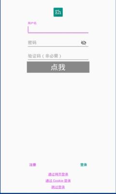 ehviewer绿色版最新版本下载截图