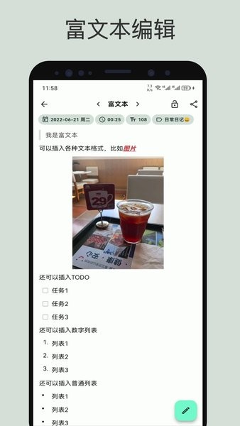 榴莲日记截图