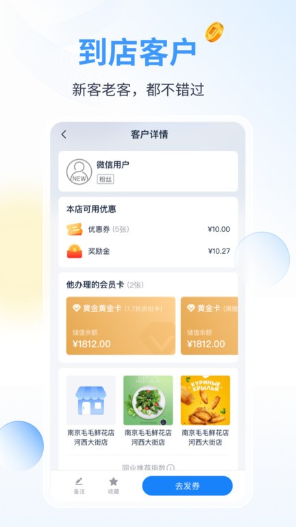 蓝知截图