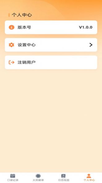 口袋妙想截图