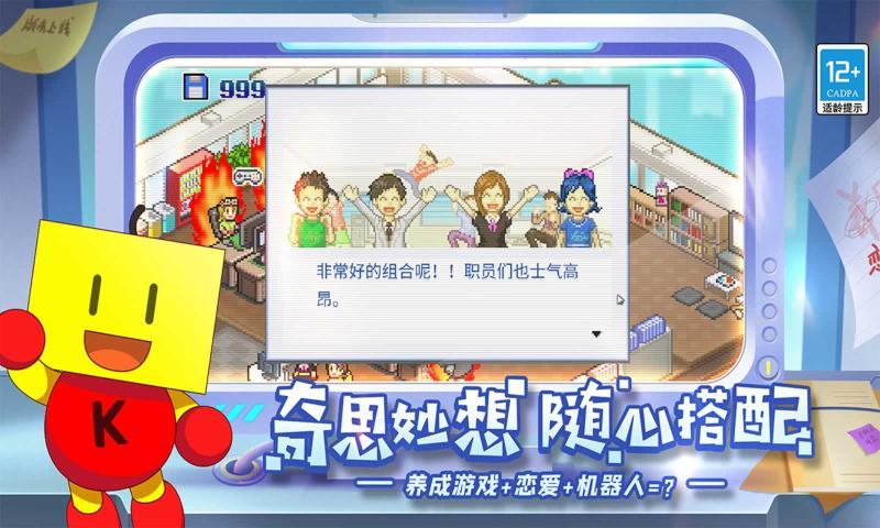 游戏发展国下载安卓版截图