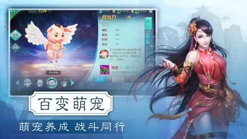天境仙踪截图