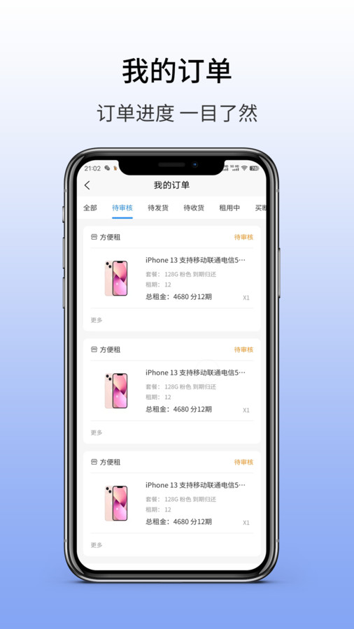 易购优卡截图