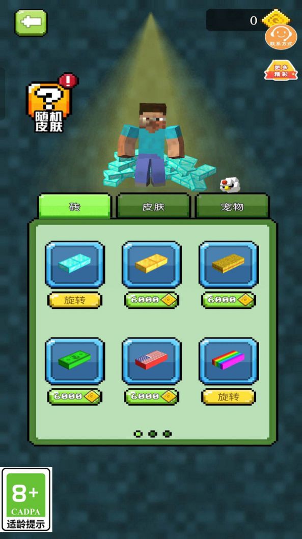 推塔世界截图