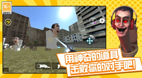 马桶人战争沙盒游戏最新版下载截图