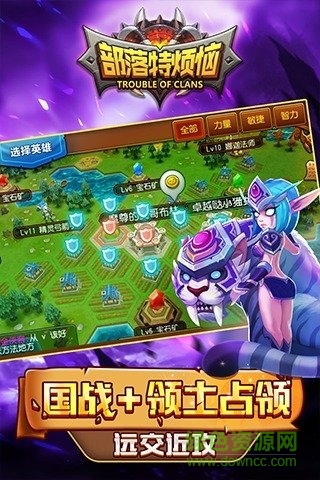 部落特烦恼截图