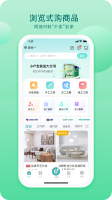 窝蜗牛截图