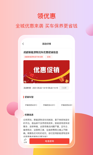 电车资源截图