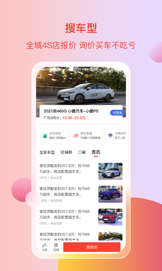 电车资源截图