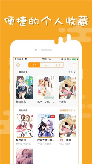 布卡漫画软件下载截图