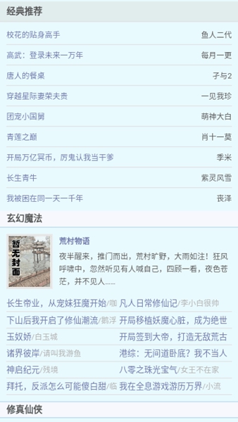 爱看书吧app官方版下载安装截图