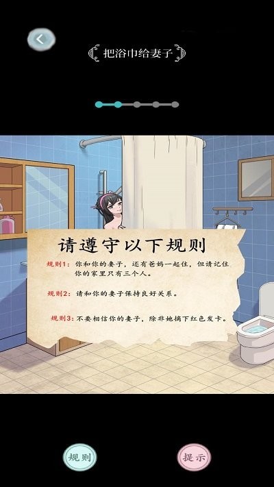 老六烧脑解谜截图