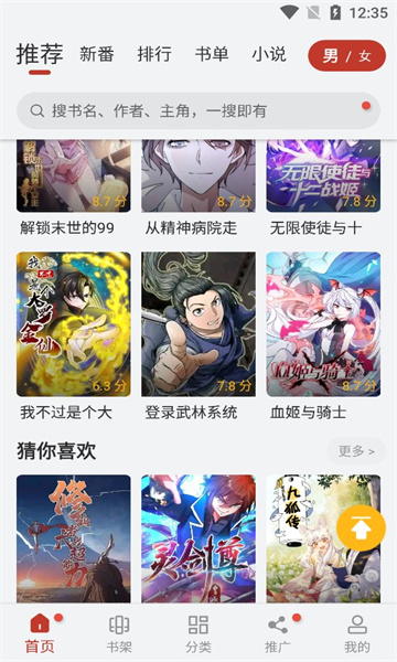 56漫画app下载截图