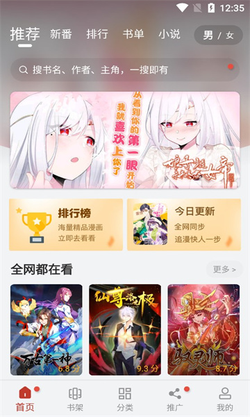 56漫画app下载截图