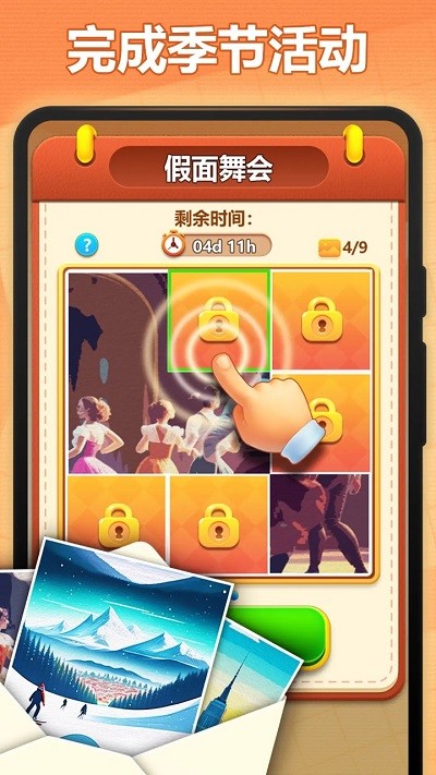 开心填数字截图