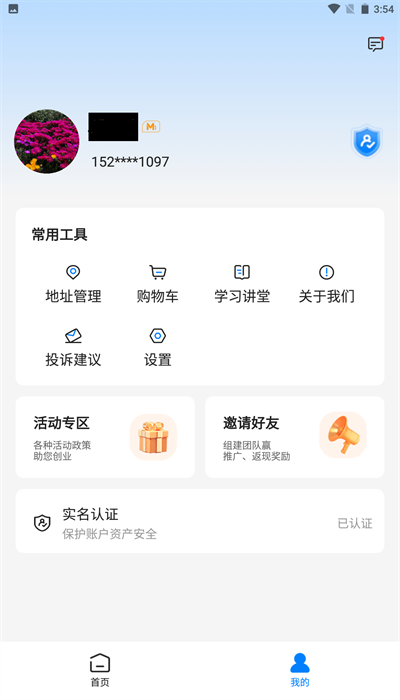 卡拉合伙人众包截图