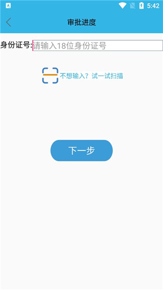 高龄补贴认证截图