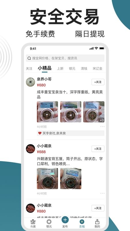 斗泉截图
