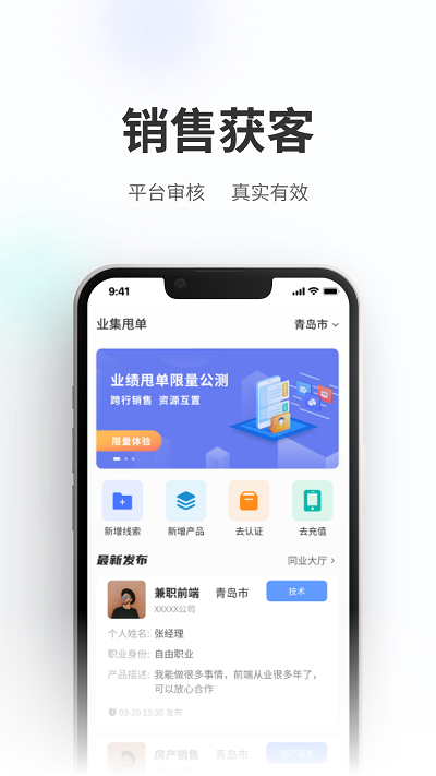 业集甩单截图