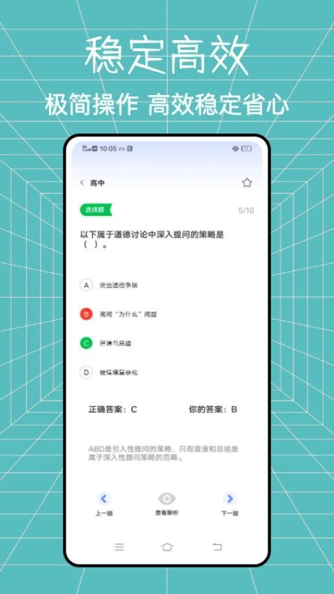 老师圈截图