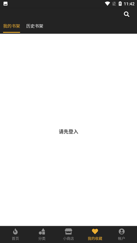 香香腐宅截图