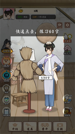 给娘娘请安截图